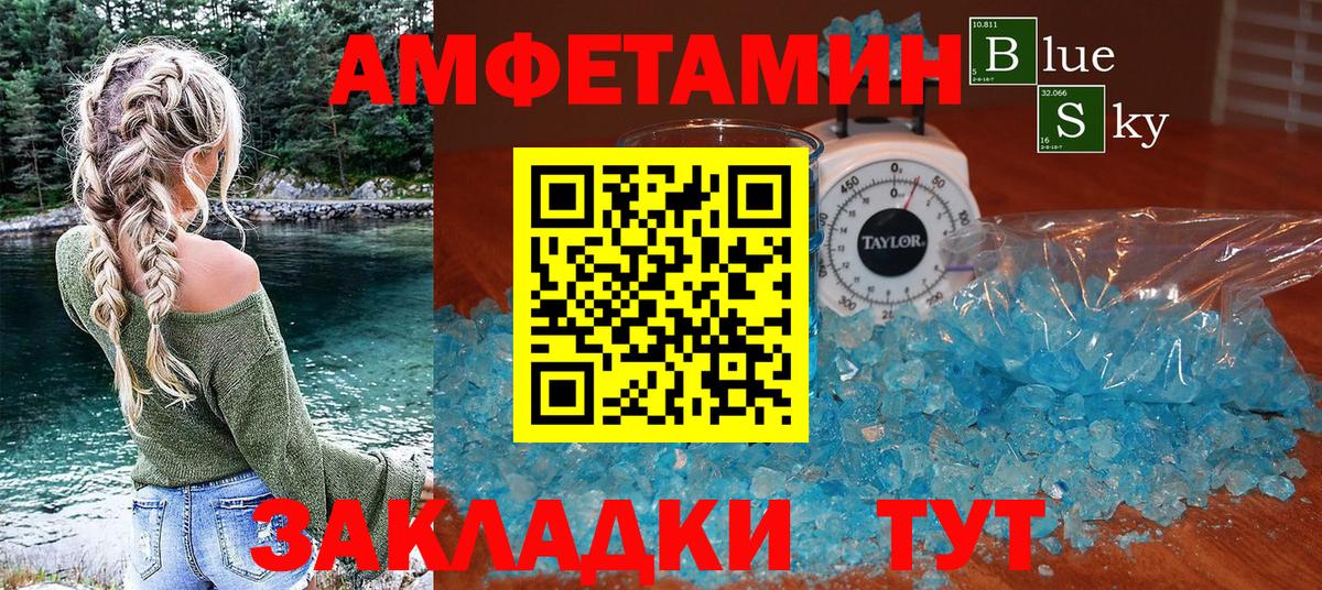 Amphetamine VHQ Новозыбков