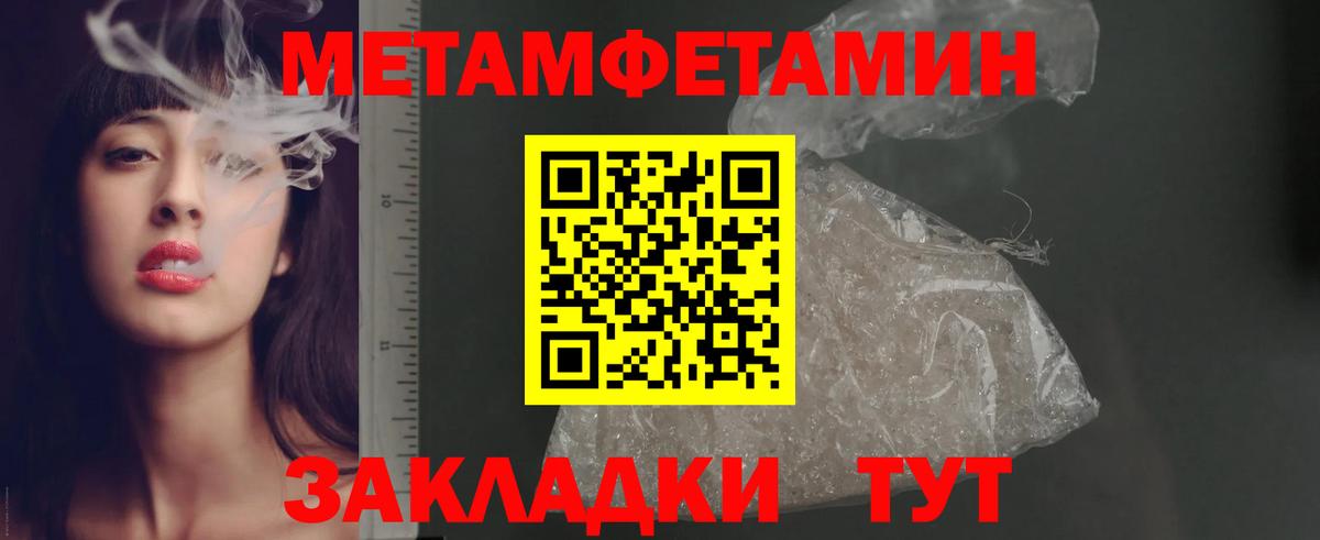 Новозыбков  Amphetamine Розовый  Amphetamine  Вход с VPN 