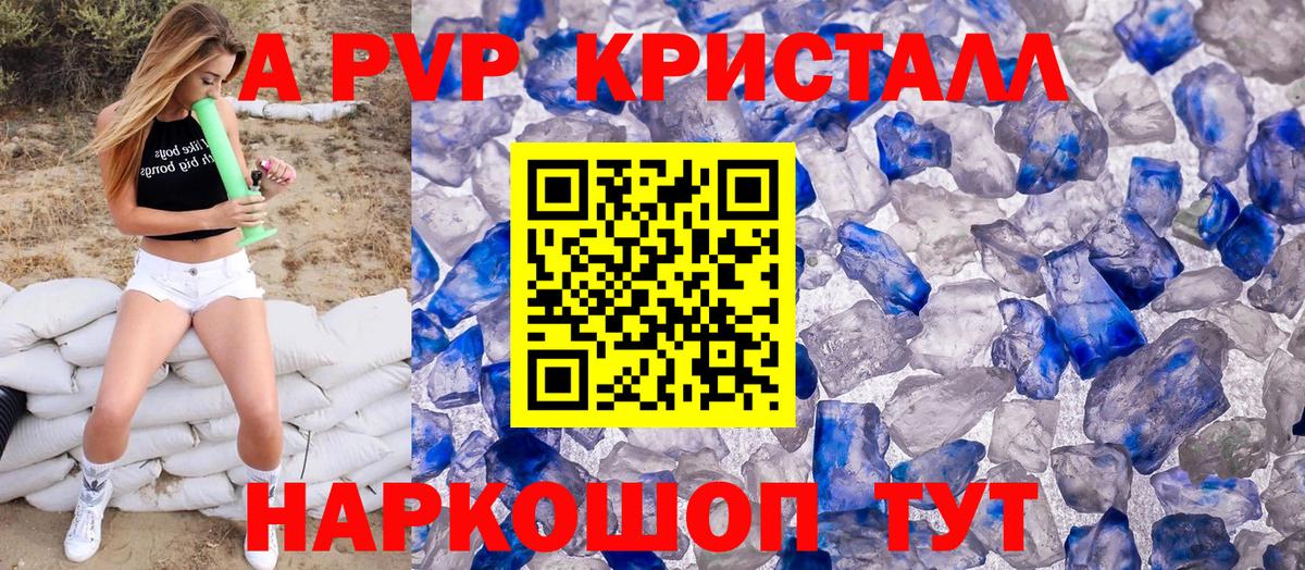 А ПВП СК КРИС  даркнет сайт  Новозыбков  А ПВП СК  Вход с VPN  А ПВП 