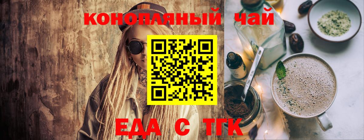 Печенье с ТГК марихуана Новозыбков