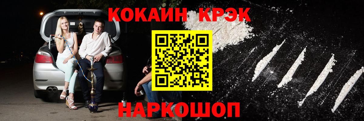 COCAIN  Кокаин Колумбийский  Вход с VPN  Новозыбков 