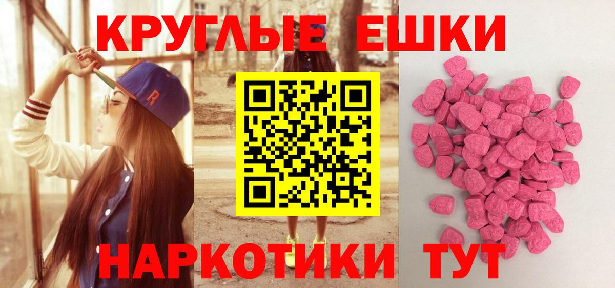Новозыбков    как зайти  Вход с VPN  ЭКСТАЗИ таблы  Экстази VHQ 
