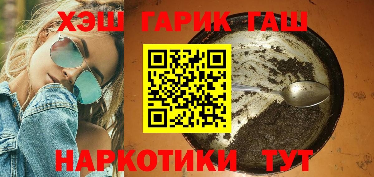ГАШИШ  Вход с VPN  Новозыбков  ГАШИШ hashish  ГАШ Изолятор 