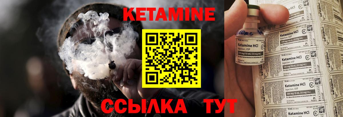 Новозыбков  КЕТАМИН VHQ  Вход с VPN  Кетамин ketamine 