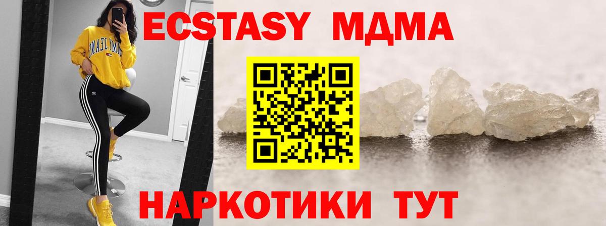 МДМА молли  MDMA  Новозыбков  МДМА Molly  Вход с VPN 