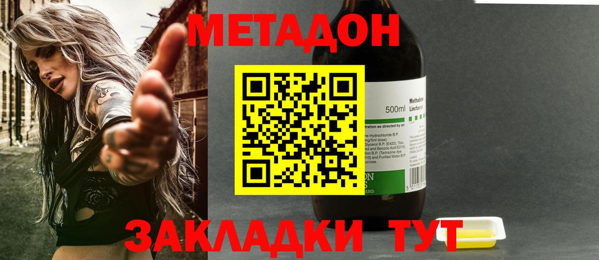 Новозыбков  Метадон белоснежный  Вход с VPN 