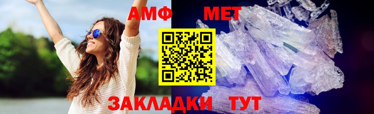 МЕТАМФЕТАМИН мет Новозыбков