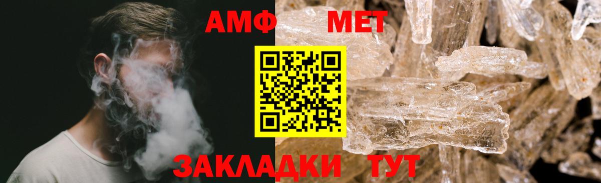 Новозыбков  Метамфетамин кристалл  Вход с VPN 