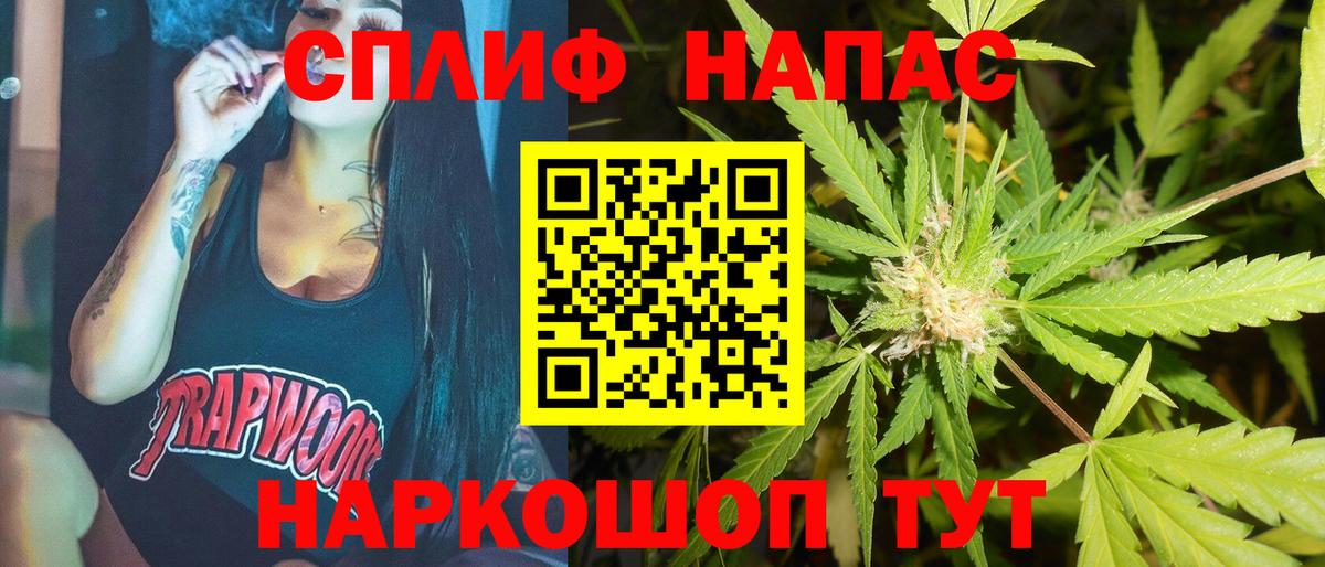 Конопля THC 21% Новозыбков